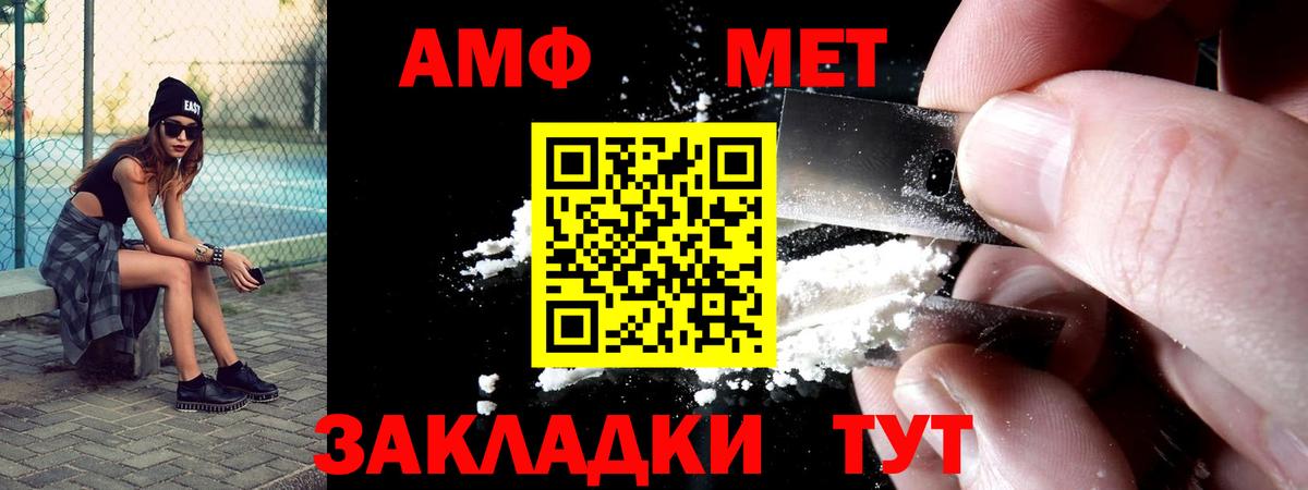 Amphetamine Розовый  Вход с VPN  АМФЕТАМИН  Махачкала 