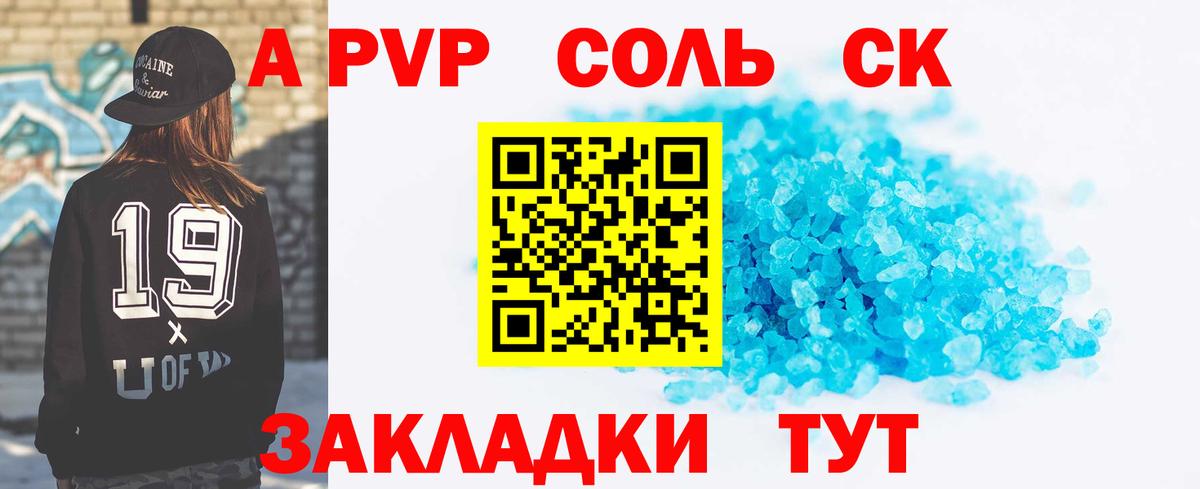 APVP крисы CK Махачкала