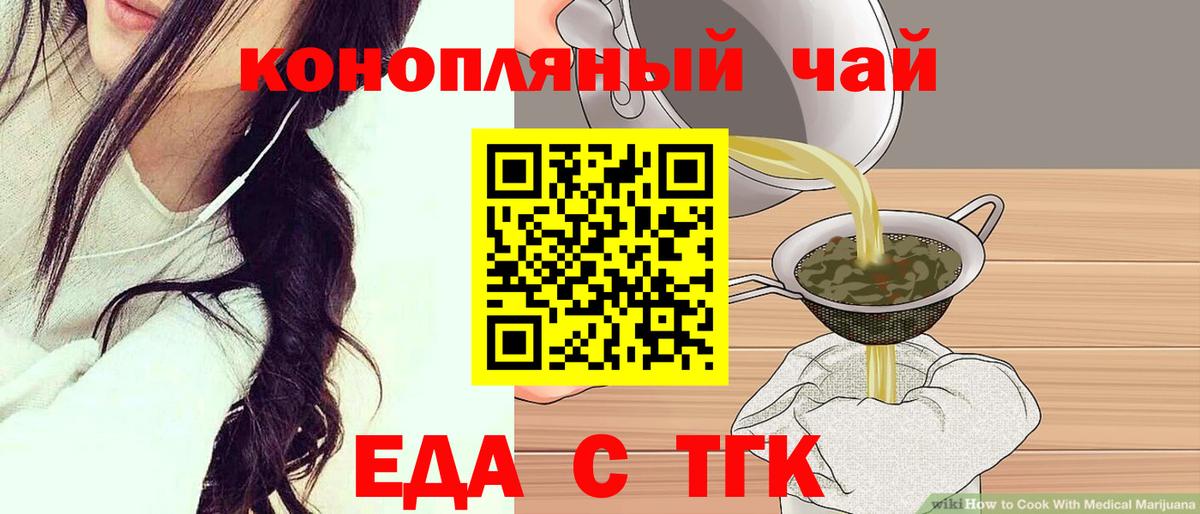 Махачкала  Печенье с ТГК конопля  Вход с VPN 