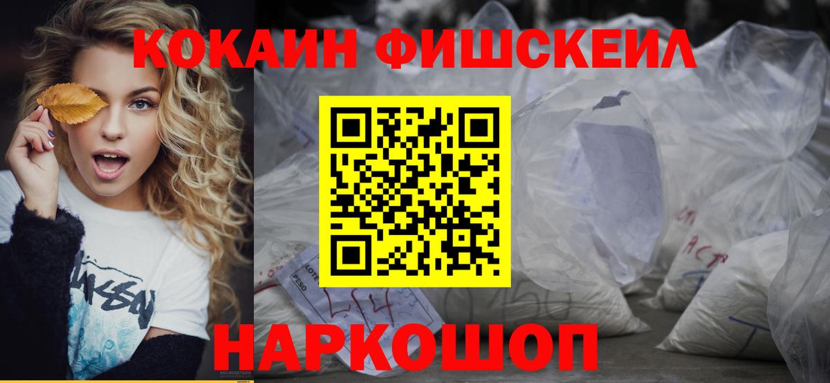 Махачкала  где купить наркоту  Вход с VPN  Кокаин 98% 