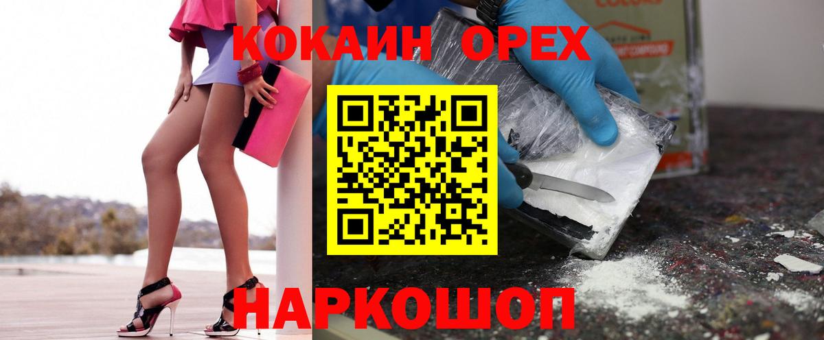 COCAIN Перу Махачкала