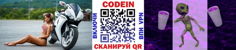 Кодеин напиток Lean (лин)  Махачкала 