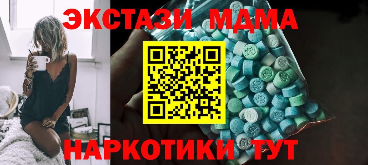Экстази  Вход с VPN  Ecstasy VHQ  Махачкала  Ecstasy Cube 