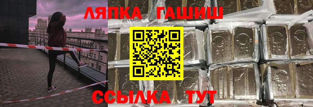 Махачкала  ГАШИШ индика сатива  ГАШИШ Cannabis  Вход с VPN 