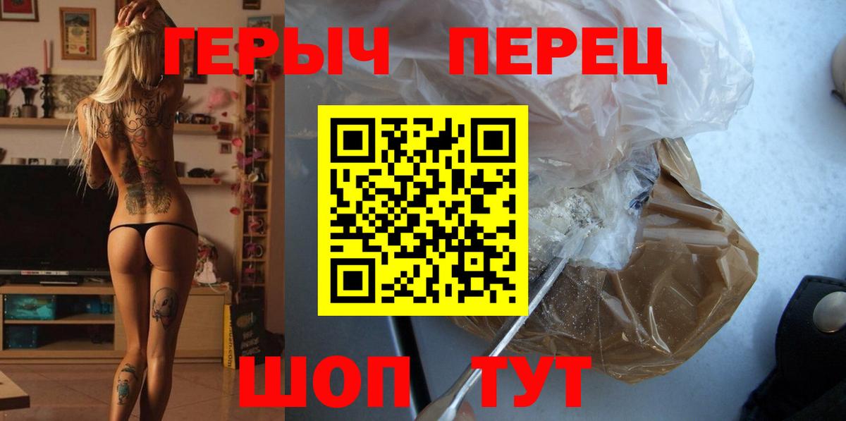ГЕРОИН хмурый  Вход с VPN  Махачкала 