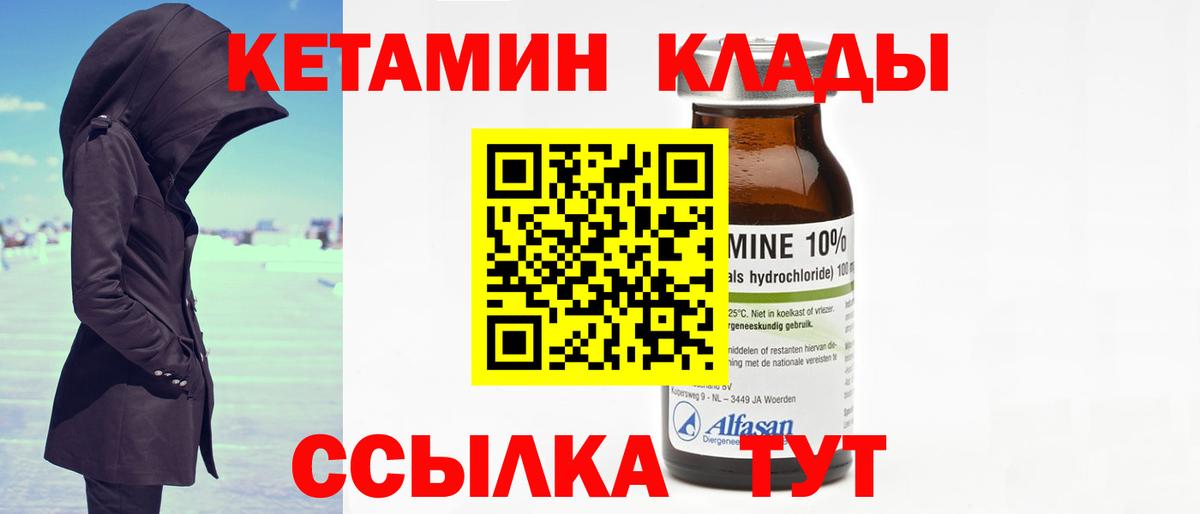 Кетамин VHQ  Вход с VPN  Махачкала  Кетамин ketamine 