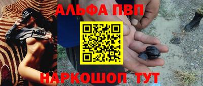 альфа пвп Чебоксары