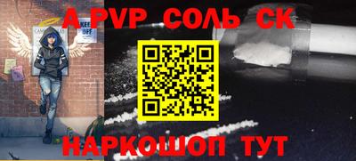 альфа пвп Чебаркуль