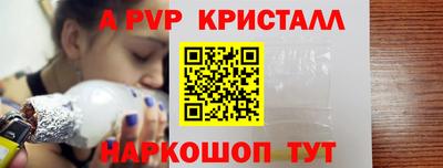 альфа пвп Чебаркуль