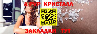 альфа пвп Чебаркуль