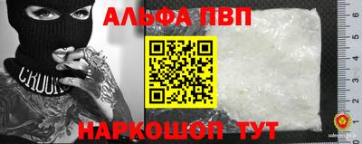 альфа пвп Чебоксары