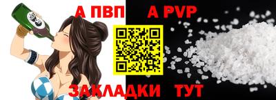 альфа пвп Чебоксары