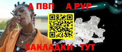 альфа пвп Чебаркуль