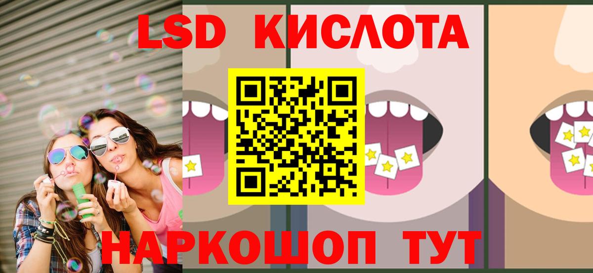 Лсд 25 экстази кислота Махачкала