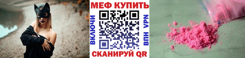Меф VHQ  MEGA   Махачкала  продажа наркотиков 