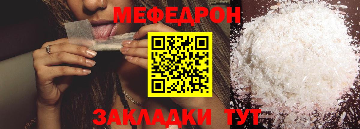 Махачкала  Мефедрон мяу мяу  Вход с VPN 