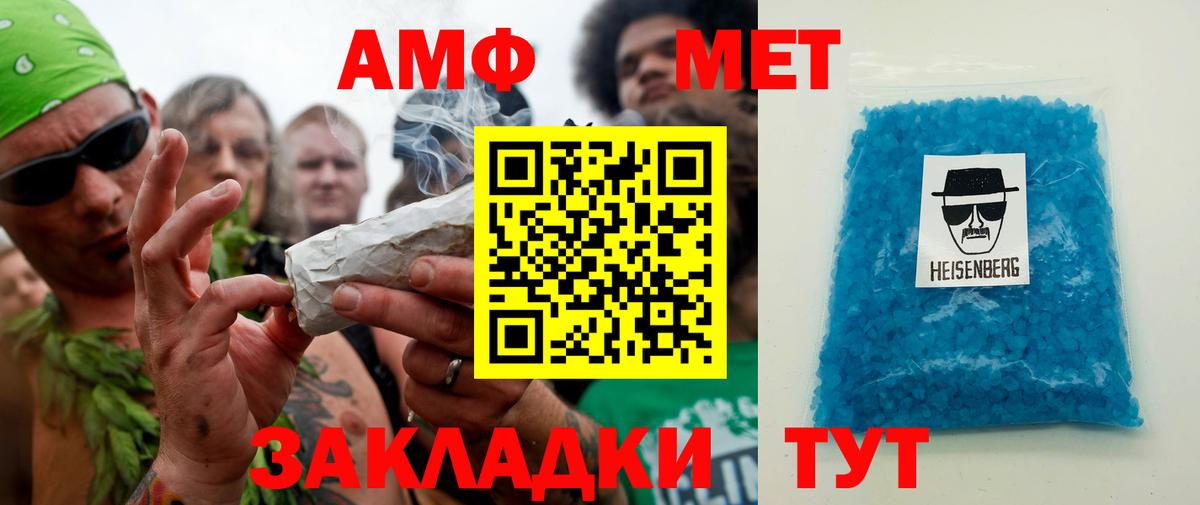 Метамфетамин мет Махачкала