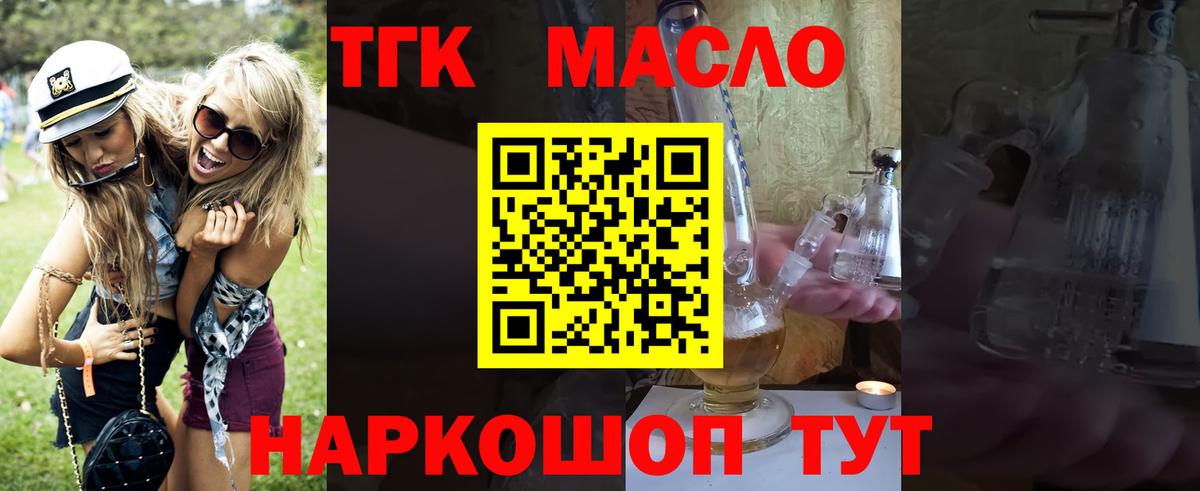 Дистиллят ТГК концентрат  Вход с VPN  Махачкала 